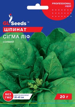 Насіння Шпинату Сигма лiф; (20г), Professional, TM GL Seeds