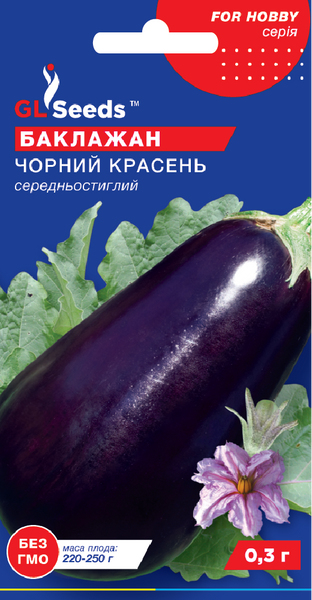 Насіння Баклажана Чорний красень (0.3г), For Hobby, TM GL Seeds