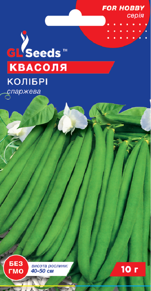 Насіння Квасолі спаржевої Колiбрi (10г), For Hobby, TM GL Seeds