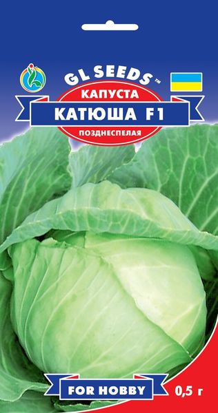 Насіння Капусти Катюша F1 Німеччина; (0.5г), For Hobby, TM GL Seeds