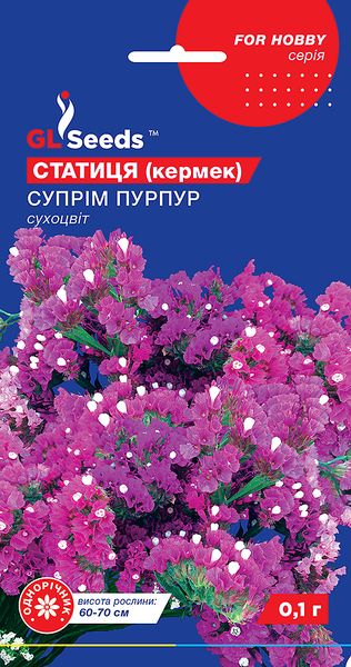 Насіння Статиці (Кермеку) Суприм Пурпур (0.1г), For Hobby, TM GL Seeds