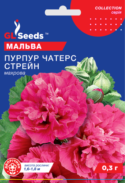 Насіння Мальви Пурпур Чатерз Стрейн (0.3г), For Hobby, TM GL Seeds