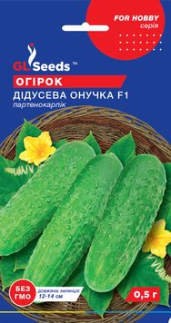 Насіння Огірка Дідусева онучка F1 партенокарпік (10 шт), For Hobby, TM GL Seeds