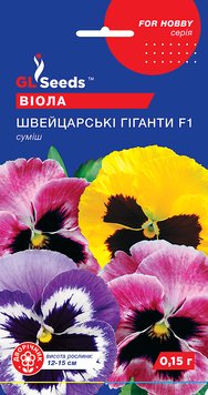 Насіння Вiоли F1 Швейцарськi гiганти суміш (0.1г), For Hobby, TM GL Seeds