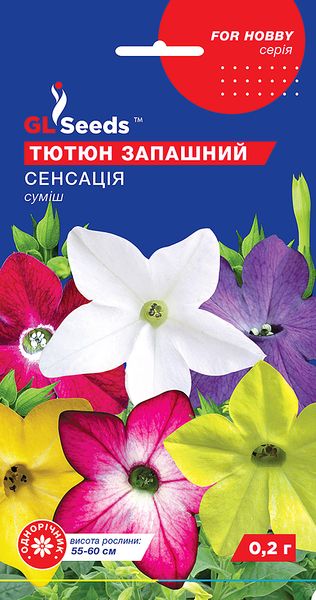 Насіння Тютюну запашного Сенсацiя (0.2г), For Hobby, TM GL Seeds