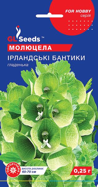 Насіння Молюцели Ірландськi бантики (0.2г), For Hobby, TM GL Seeds