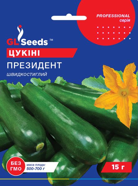 Насіння Кабачка-цукiнi Президент (15г), Professional, TM GL Seeds