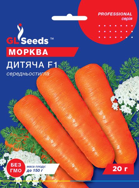 Насіння Моркви Дитяча (20г), Professional, TM GL Seeds