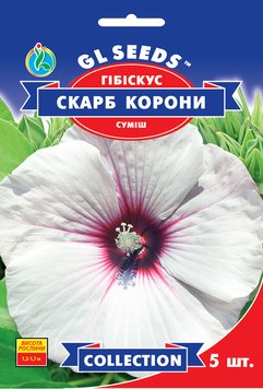 Насіння Гiбiскуса Скарб корони (5шт), Collection, TM GL Seeds