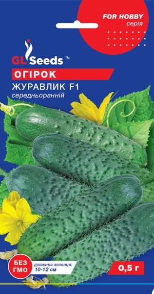 Насіння Огірка Журавльонок F1 (0.5г), For Hobby, TM GL Seeds