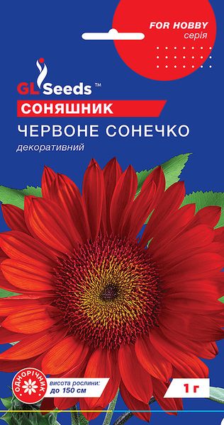 Насіння Соняшника Червоне сонечко (1г), For Hobby, TM GL Seeds