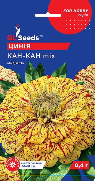 Насіння Цинiї Кан-Кан (0.25г), For Hobby, TM GL Seeds