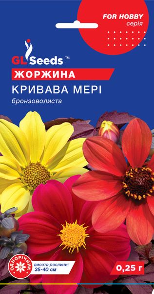 Насіння Жоржини Кривава Мерi (0.25г), For Hobby, TM GL Seeds