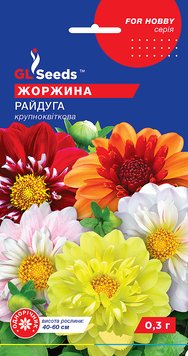 Насіння Жоржини Райдуга (0.25г), For Hobby, TM GL Seeds