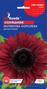 Насіння Соняшника Малинова королева (1г), For Hobby, TM GL Seeds