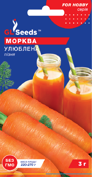 Насіння Моркви Улюблена солодка (3г), For Hobby, TM GL Seeds