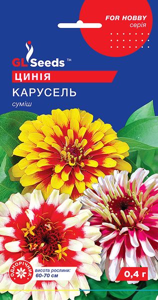 Насіння Цинiї Карусель (0.4г), For Hobby, TM GL Seeds