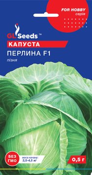 Насіння Капусти Перлина F1 Німеччина; (0.5г), For Hobby, TM GL Seeds