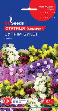 Насіння Статиці (Кермеку) Суприм Букет mix (0.1г), For Hobby, TM GL Seeds