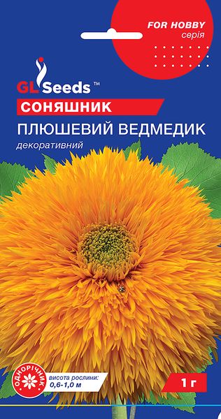 Насіння Соняшника Плюшевий ведмедик (1г), For Hobby, TM GL Seeds