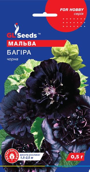 Насіння Мальви Багіра чорна (0.5г), For Hobby, TM GL Seeds