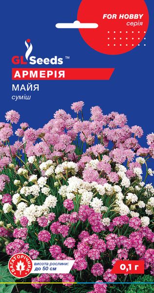 Насіння Армерiї Майя; (0.1г), For Hobby, TM GL Seeds