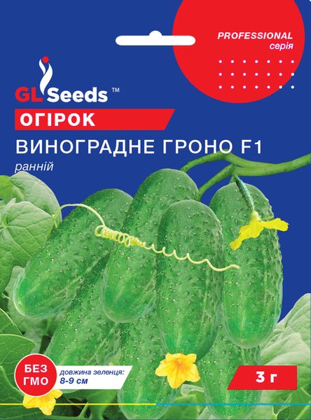 Насіння Огірка Виноградне гроно (3г), Professional, TM GL Seeds