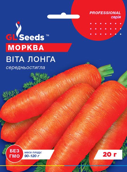 Насіння Моркви Віта Лонга (20г), Professional, TM GL Seeds