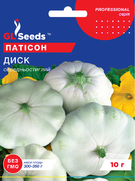 Насіння Патисону Диск білий (10г), Professional, TM GL Seeds