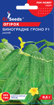 Насіння Огірка Виноградне гроно (0,5г), For Hobby, TM GL Seeds