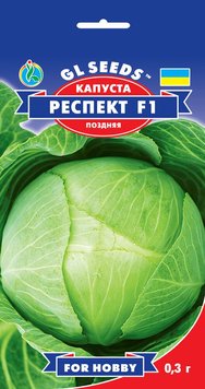 Насіння Капусти Респект F1 Німеччина; (0.3г), For Hobby, TM GL Seeds