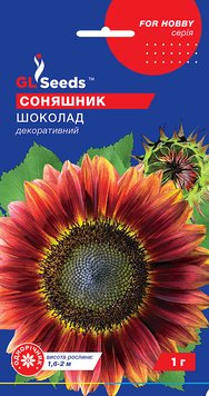 Насіння Соняшника Шоколад (1г), For Hobby, TM GL Seeds