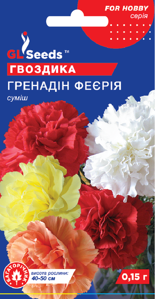 Насіння Гвоздики Гренадiн Феєрія (0.15г), For Hobby, TM GL Seeds