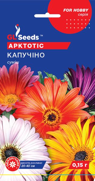 Насіння Арктотiсу Капучiно (0.15г), For Hobby, TM GL Seeds