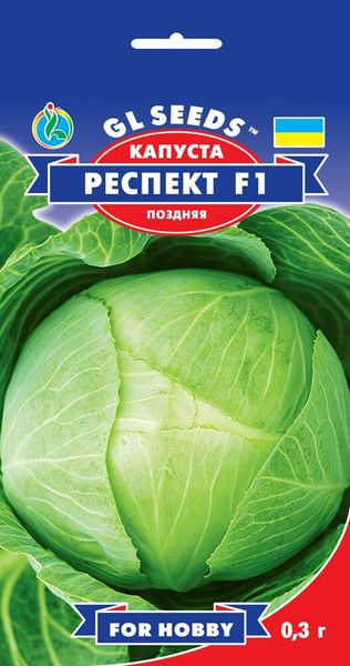 Насіння Капусти Респект F1 Німеччина; (0.3г), For Hobby, TM GL Seeds