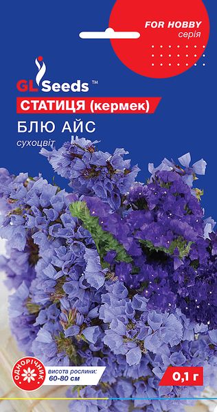 Насіння Статиці (Кермеку) Блю Айс (0.1г), For Hobby, TM GL Seeds