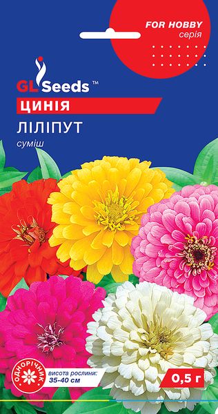 Насіння Цинiї Лiлiпут (0.5г), For Hobby, TM GL Seeds