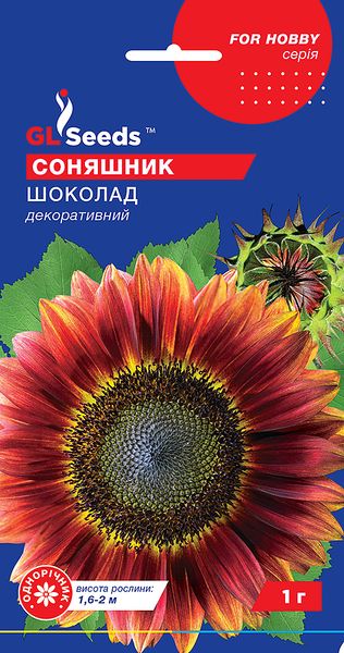 Насіння Соняшника Шоколад (1г), For Hobby, TM GL Seeds