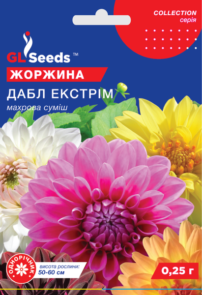 Насіння Жоржини Дабл Екстрім (0.25г), Collection, TM GL Seeds