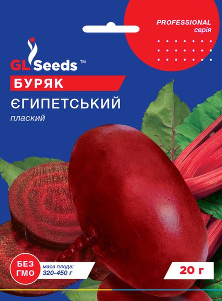 Насіння Буряка Єгипетський плоский (20г), Professional, TM GL Seeds