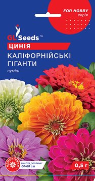 Насіння Цинiї Калiфорнiйськi гiганти (0.5г), For Hobby, TM GL Seeds