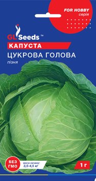 Насіння Капусти Цукрова голова Німеччина; (0,5г), For Hobby, TM GL Seeds