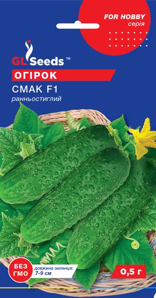 Насіння Огірка Смак F1 (0.5г), For Hobby, TM GL Seeds