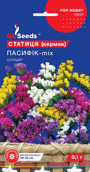 Насіння Статиці (Кермеку) Пасифiк суміш (0.1г), For Hobby, TM GL Seeds