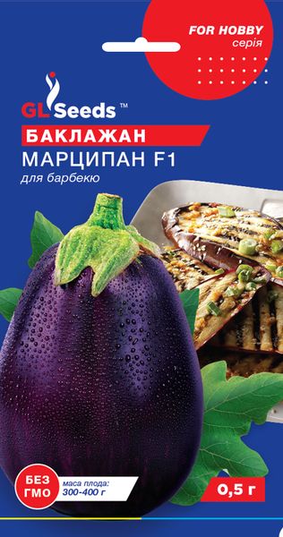 Насіння Баклажана Марципан (0.25г), For Hobby, TM GL Seeds