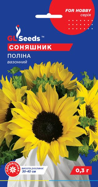 Насіння Соняшника Поліна вазонний; (0,3г), For Hobby, TM GL Seeds