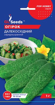 Насіння Огірка Далекосхiдний (1г), For Hobby, TM GL Seeds