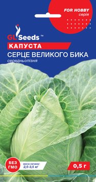 Насіння Капусти Серце великого бика Німеччина; (0.5г), For Hobby, TM GL Seeds