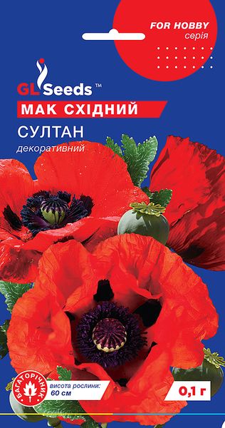 Насіння Маку схiдного Султан; (0.1г), For Hobby, TM GL Seeds