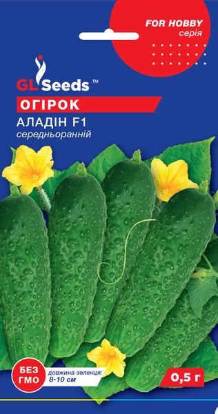 Насіння Огірка Алладін F1 (0.5г), For Hobby, TM GL Seeds